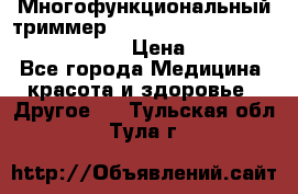 Многофункциональный триммер X-TRIM - Micro touch Switch Blade › Цена ­ 1 990 - Все города Медицина, красота и здоровье » Другое   . Тульская обл.,Тула г.